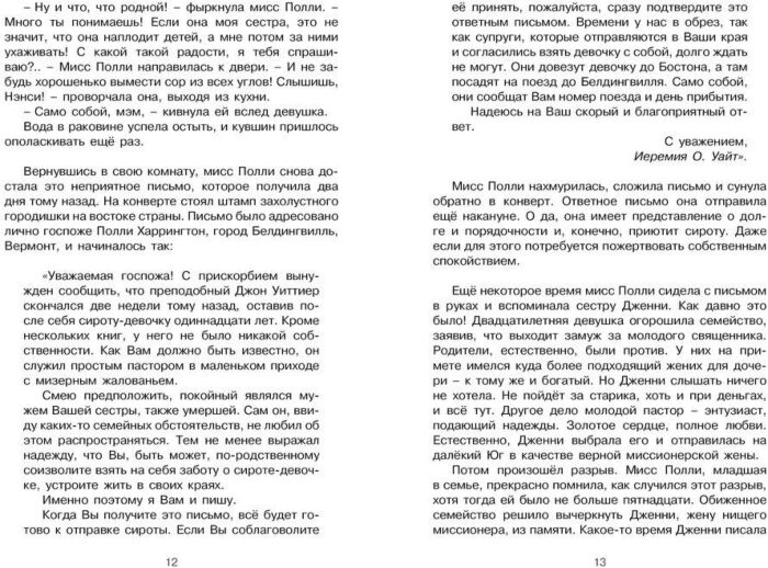 Детская литература Портер Э. Поллианна  купить,NaN