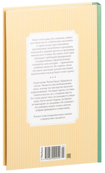 Детская литература Чехов А.П. Каштанка купить,NaN