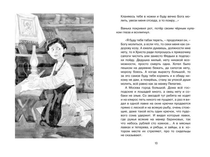 Детская литература Чехов А.П. Каштанка купить,NaN