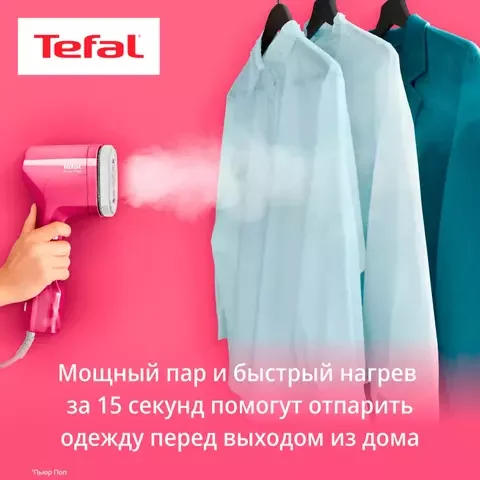 Отпариватель Tefal DT2023F0 (DS) Pink купить,0