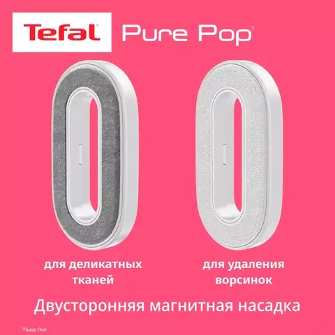 Отпариватель Tefal DT2023F0 (DS) Pink купить,0