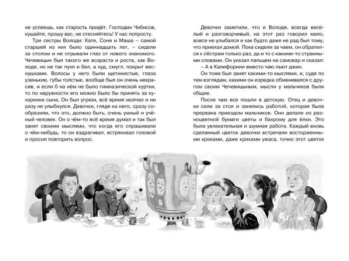 Детская литература Чехов А.П. Каштанка купить,NaN