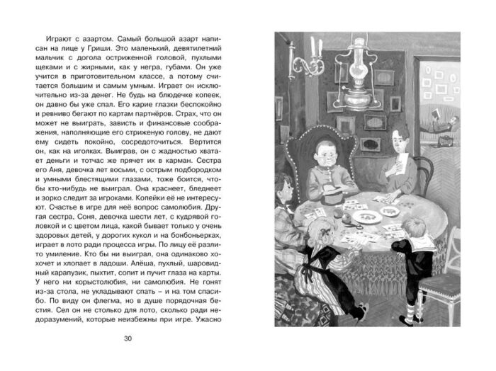 Детская литература Чехов А.П. Каштанка купить,NaN