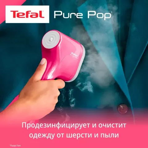 Отпариватель Tefal DT2023F0 (DS) Pink купить,0