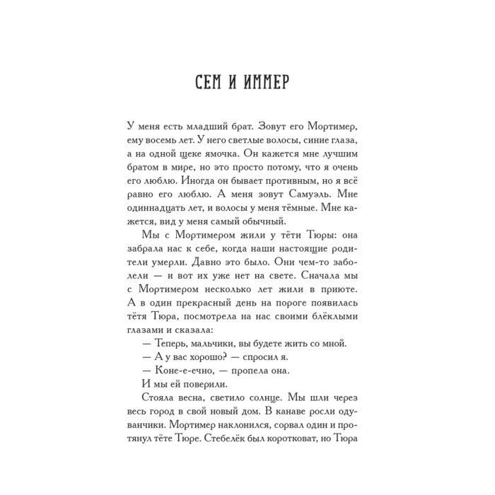 Детская литература Нильсон Ф. В стране линдвормов купить,NaN