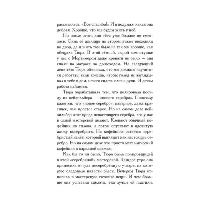 Детская литература Нильсон Ф. В стране линдвормов купить,NaN