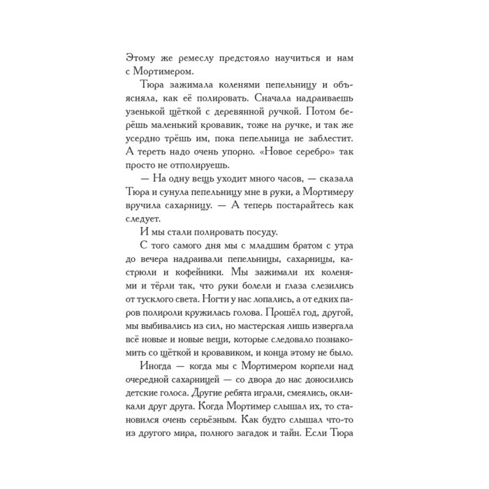 Детская литература Нильсон Ф. В стране линдвормов купить,NaN