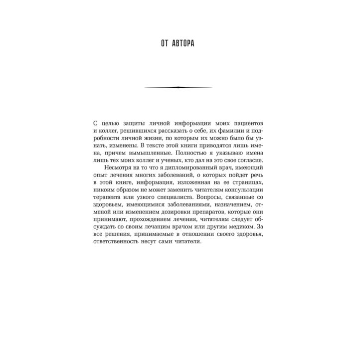 Научно-популярная литература Парк А.В постели с бактериями История наука и секреты микроскопических существ о которых не принято говорить купить,NaN