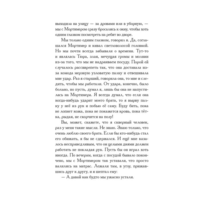 Детская литература Нильсон Ф. В стране линдвормов купить,NaN