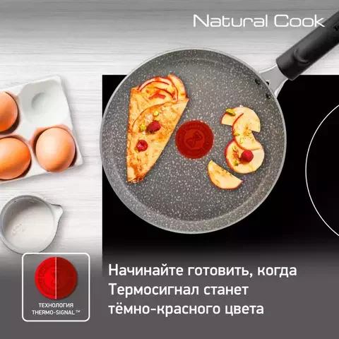Сковорода Tefal Natural Cook 04213522 22 см