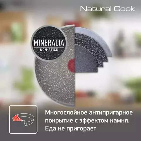Сковорода Tefal Natural Cook 04213522 22 см
