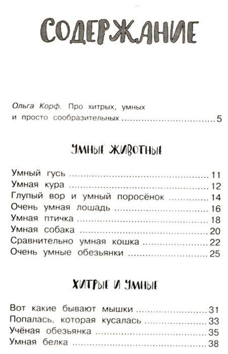 Детская литература Зощенко М.М. Рассказы для детей Чтение лучшее учение купить,NaN