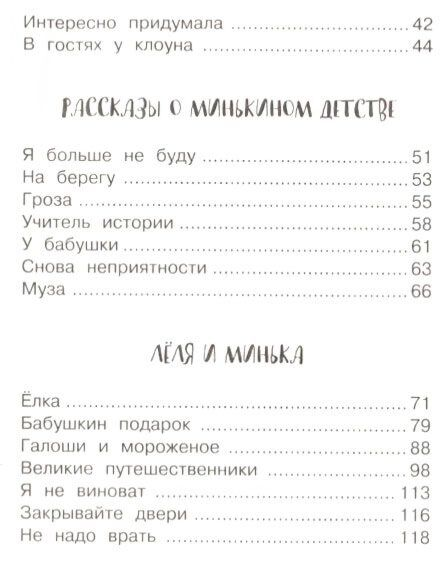 Детская литература Зощенко М.М. Рассказы для детей Чтение лучшее учение купить,NaN