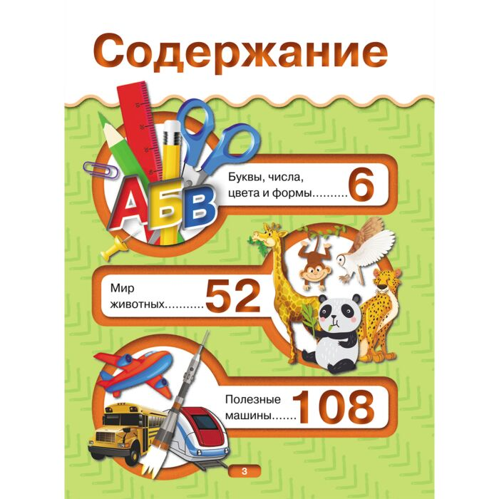 Для дошкольников Резько И.В. Первая книга малыша 4D купить,NaN