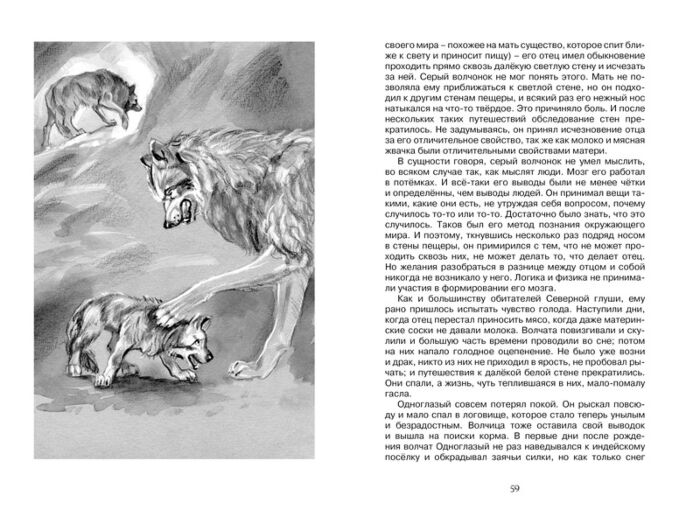 Детская литература Лондон Дж. Белый Клык  купить,NaN