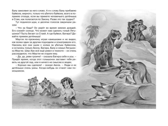 Детская литература Киплинг Р. Маугли  купить,NaN
