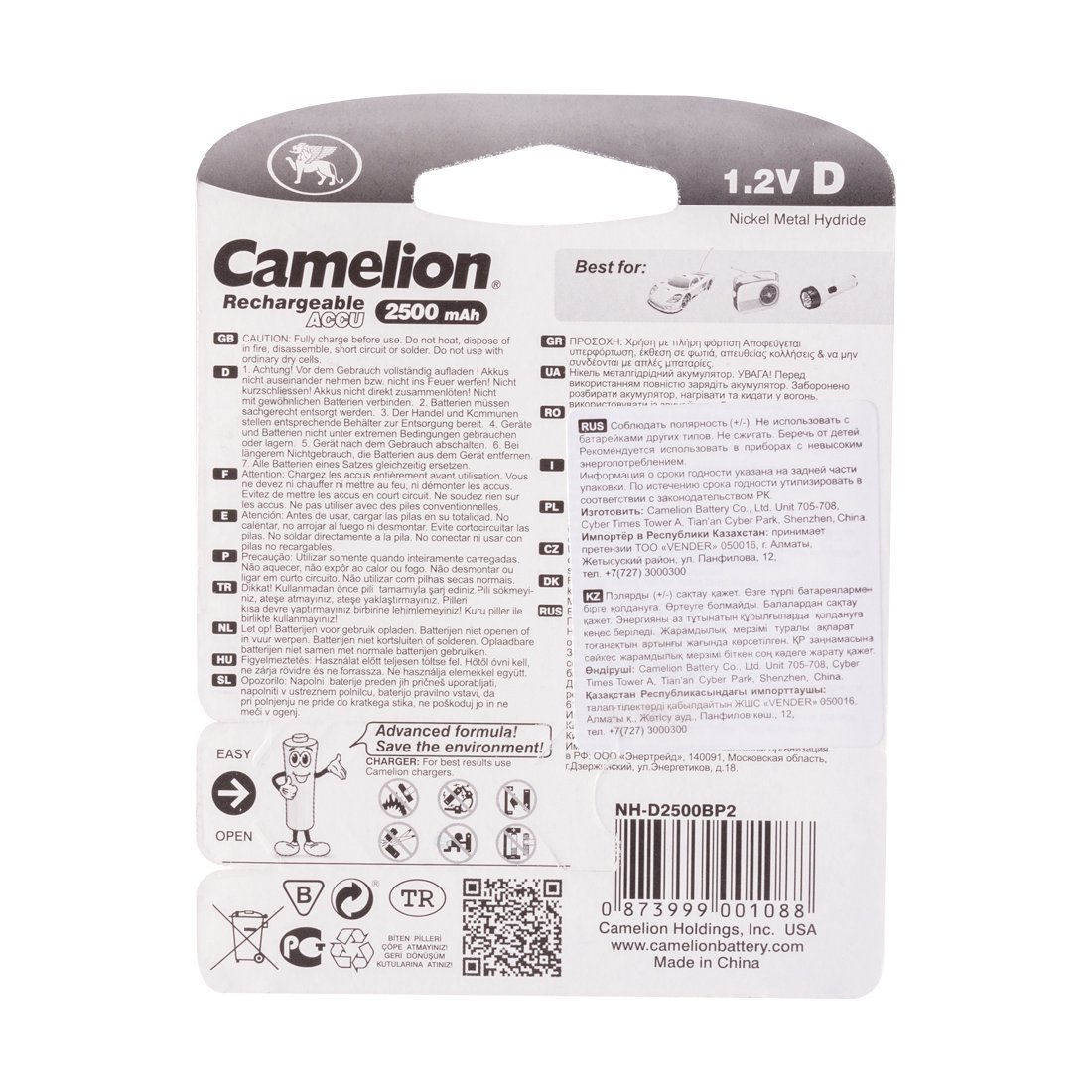 Аккумулятор Camelion NH-D2500BP2 Rechargeable Ni-MH  купить,0