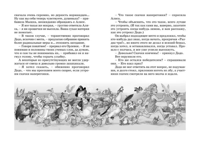 Детская литература Кэрролл Л. Алиса в Стране чудес  купить,NaN