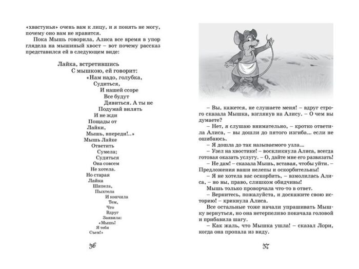 Детская литература Кэрролл Л. Алиса в Стране чудес  купить,NaN