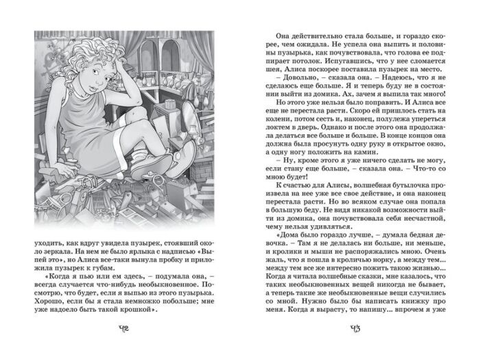 Детская литература Кэрролл Л. Алиса в Стране чудес  купить,NaN