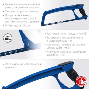 ЗУБР ножовка по металлу Профессионал П-900 15776_z02 купить,0