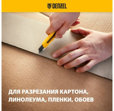DENZEL монтажный нож 79306 5 шт купить,NaN