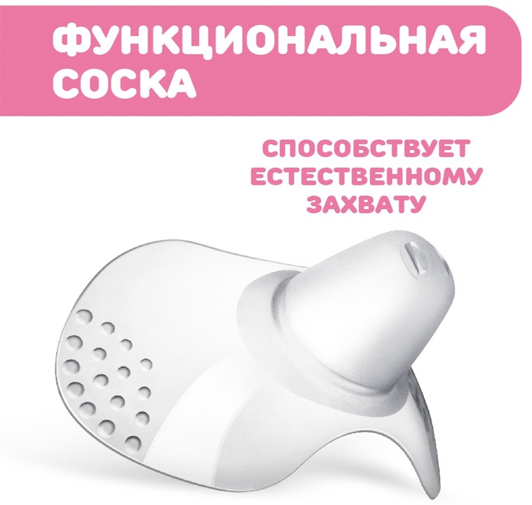 Chicco накладка для кормления 2 шт купить,NaN