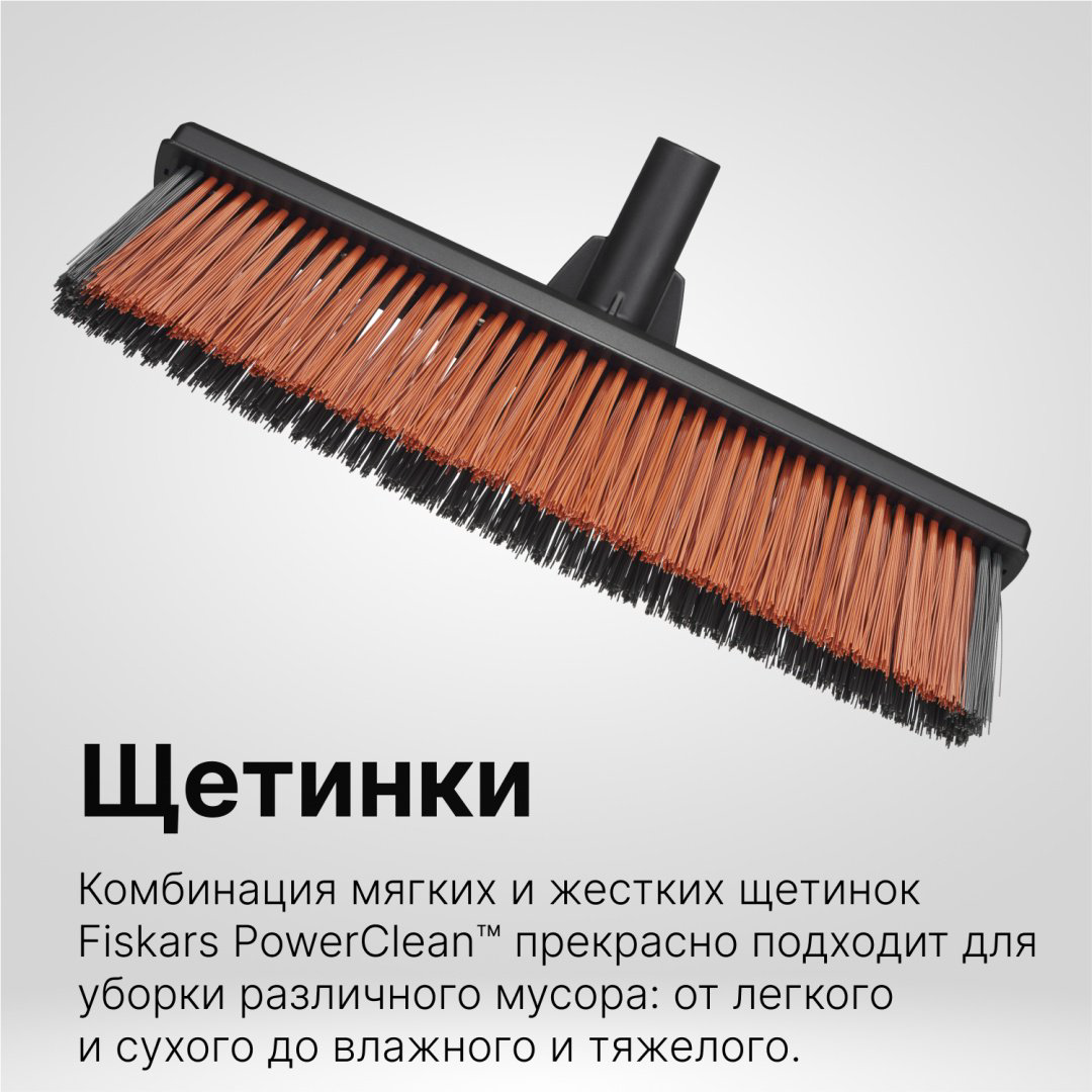 FISKARS щетка Solid 1 шт, пластик купить,NaN