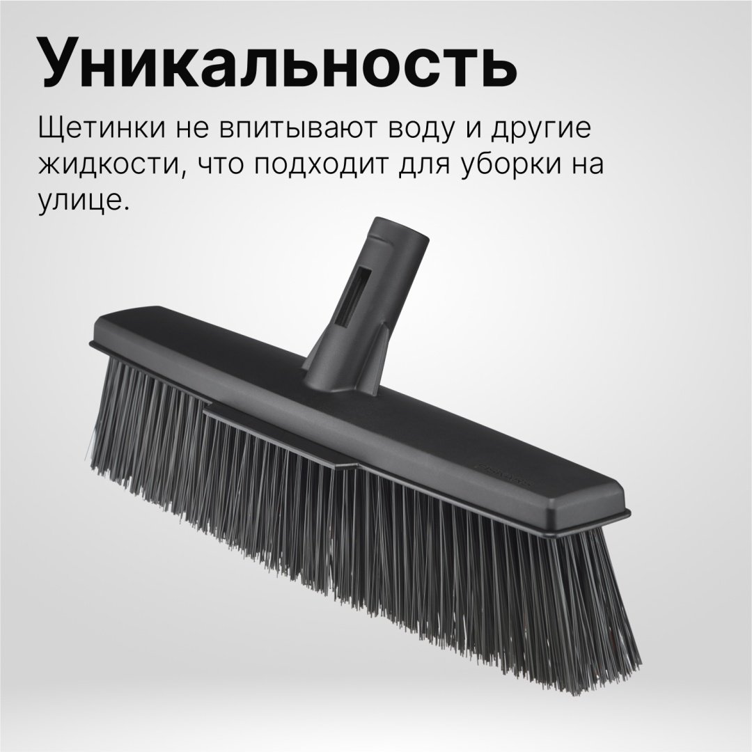 FISKARS щетка Solid 1 шт, пластик - ForteMarket FISKARS щетка Solid 1 шт, пластик купить,0