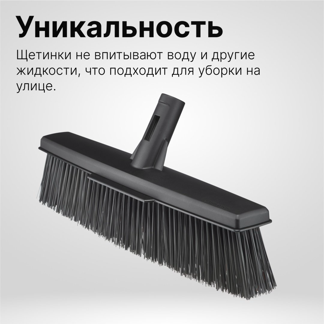 FISKARS щетка Solid 1 шт, пластик купить,NaN