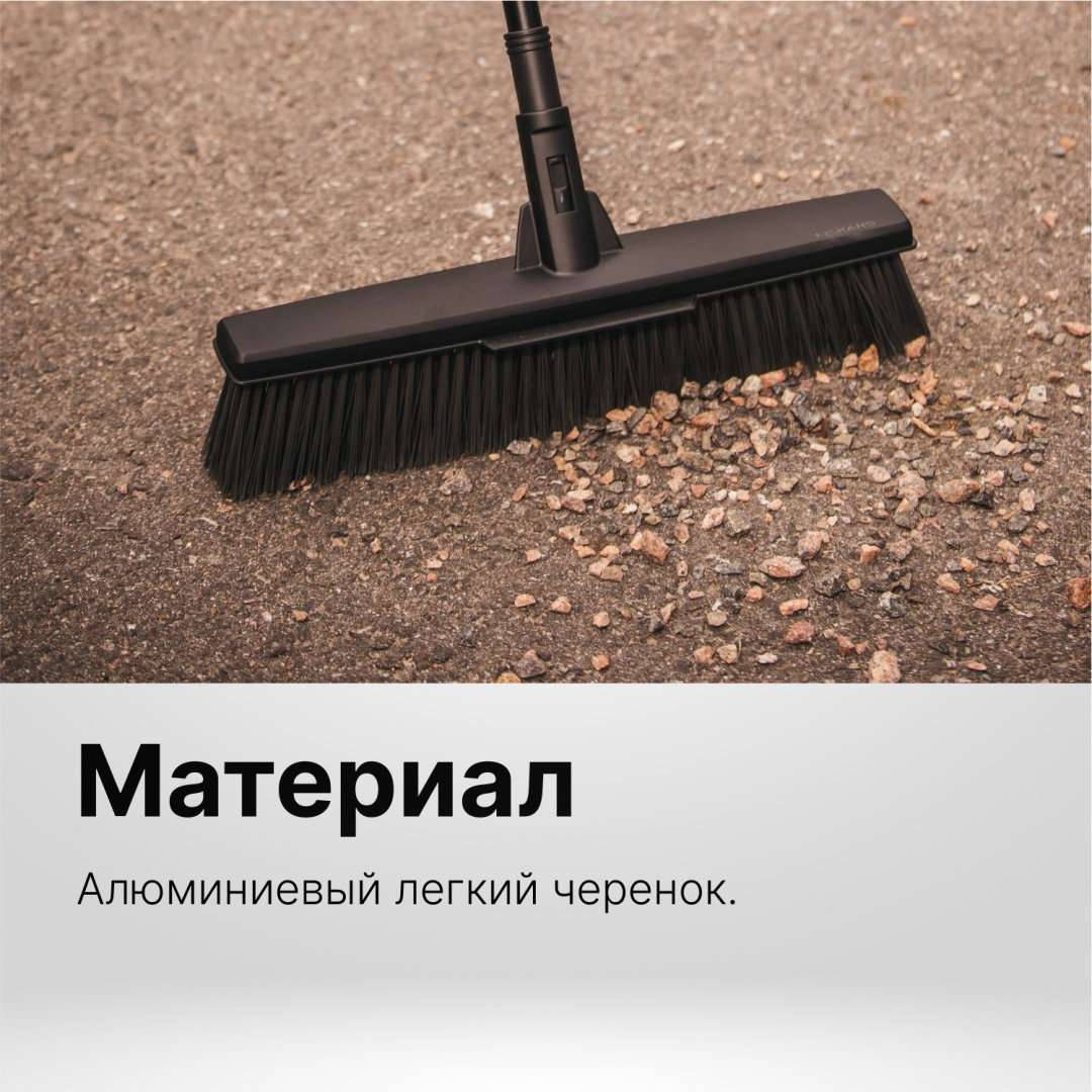 FISKARS щетка Solid 1 шт, пластик купить,NaN