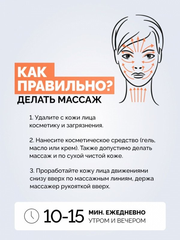GESS массажер пластик купить,0