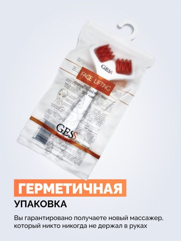 GESS массажер пластик купить,0