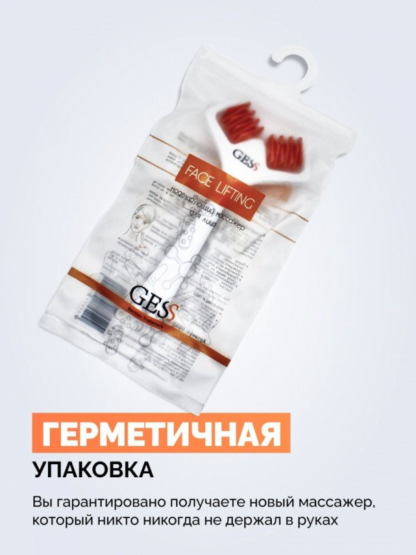 GESS массажер пластик купить,NaN