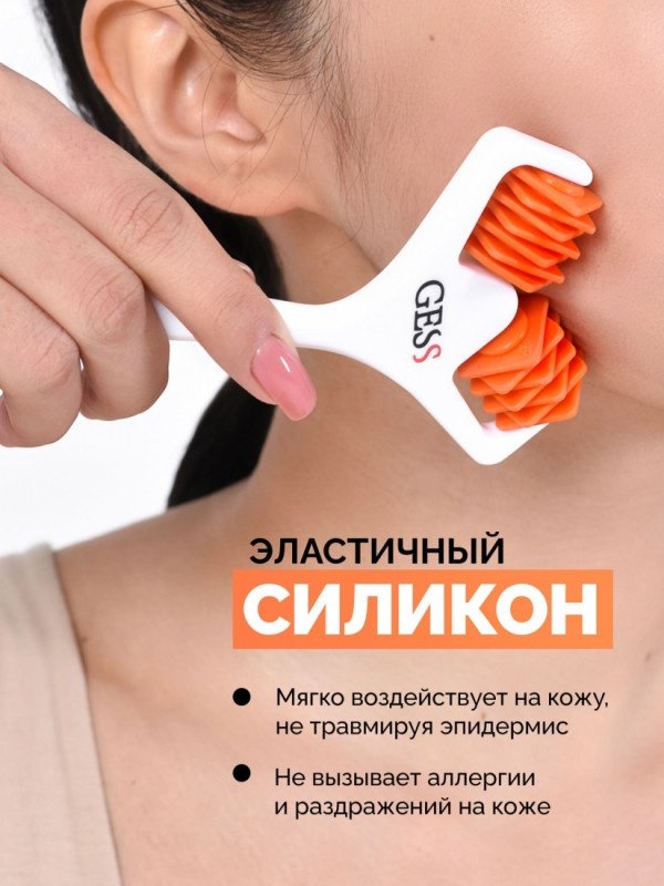 GESS массажер пластик купить,0