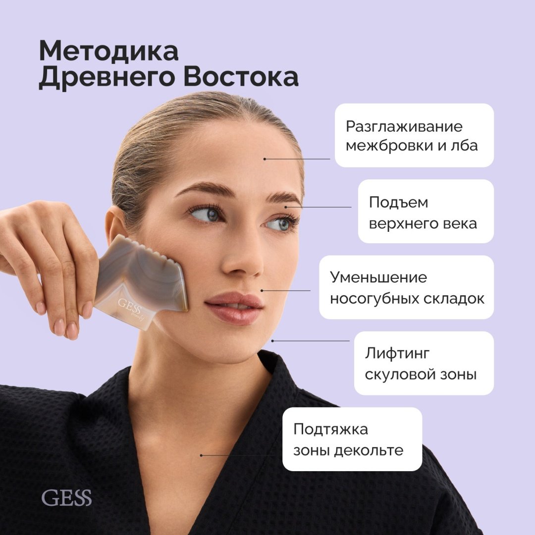 GESS скребок гуаша камень 6,5х9,5х0,3 купить,0