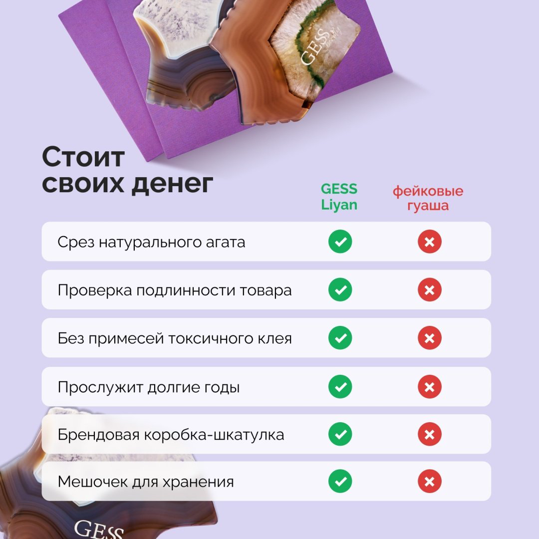 GESS скребок гуаша камень 6,5х9,5х0,3 купить,NaN