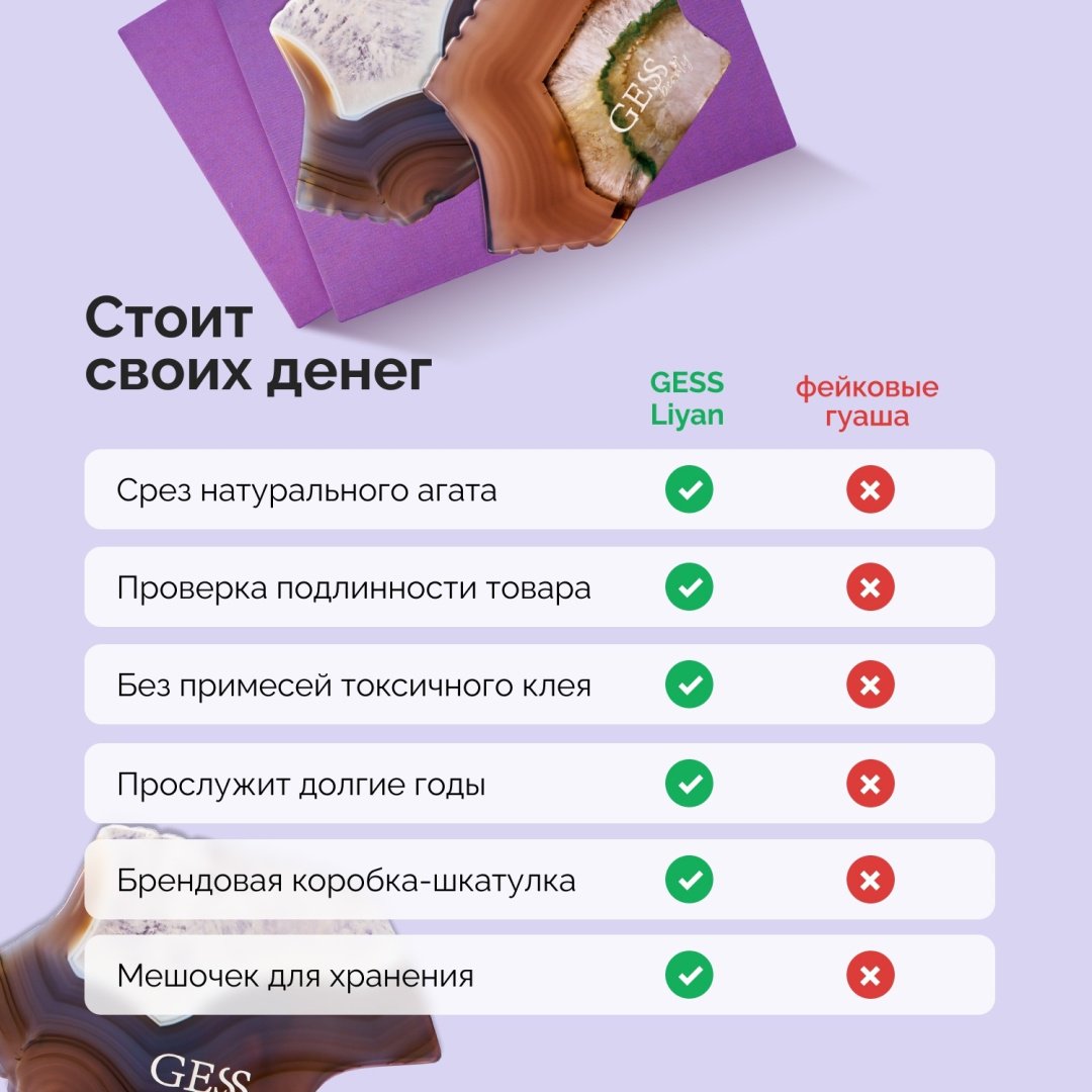 GESS скребок гуаша камень 6,5х9,5х0,3 купить,0
