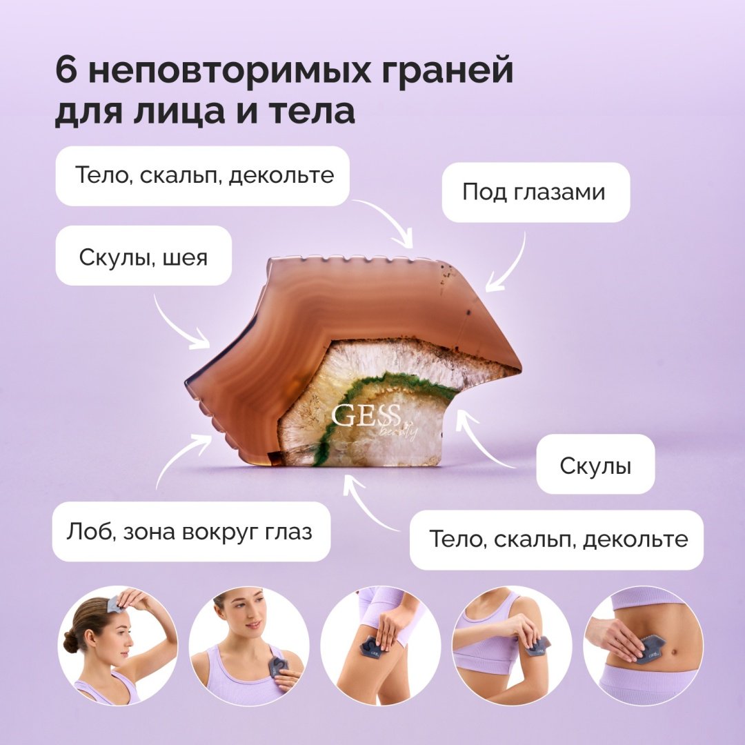 GESS скребок гуаша камень 6,5х9,5х0,3 купить,0
