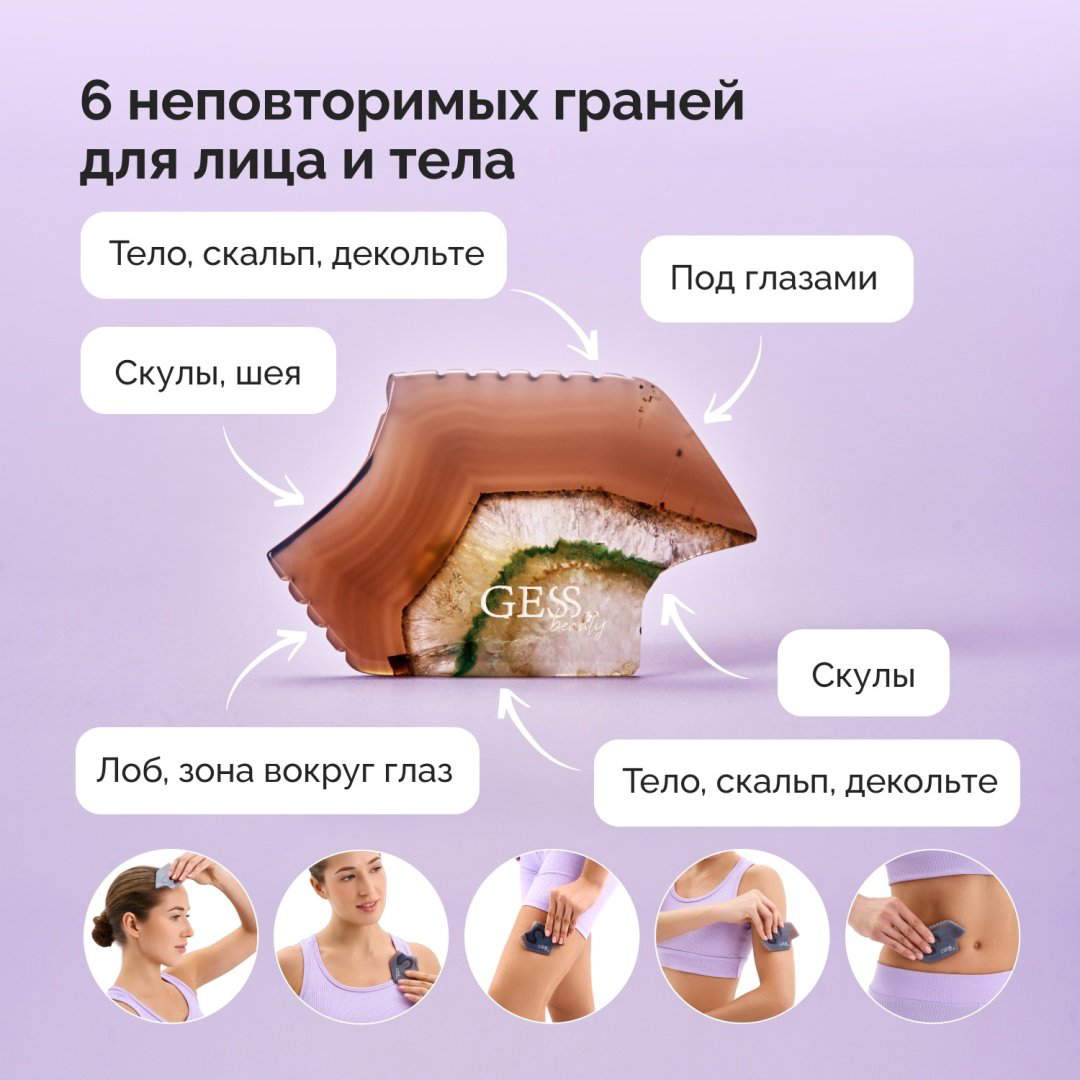 GESS скребок гуаша камень 6,5х9,5х0,3 купить,NaN