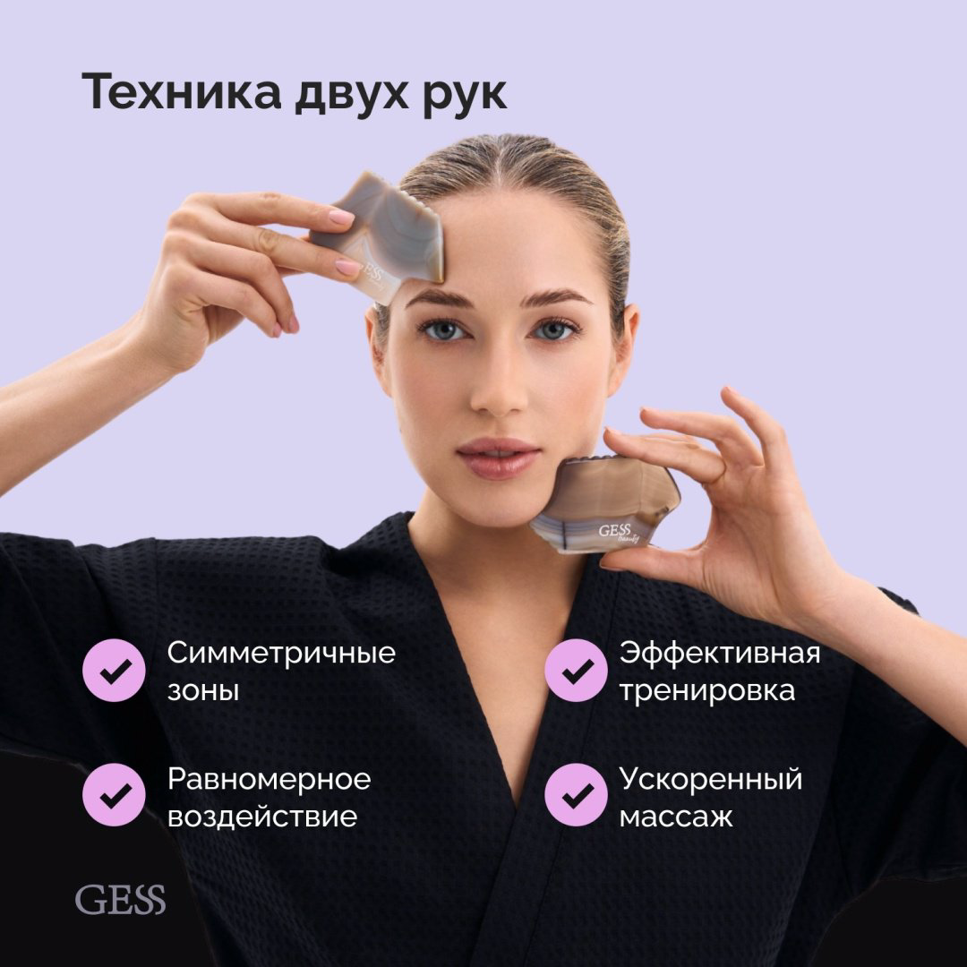 GESS скребок гуаша камень 6,5х9,5х0,3 купить,NaN