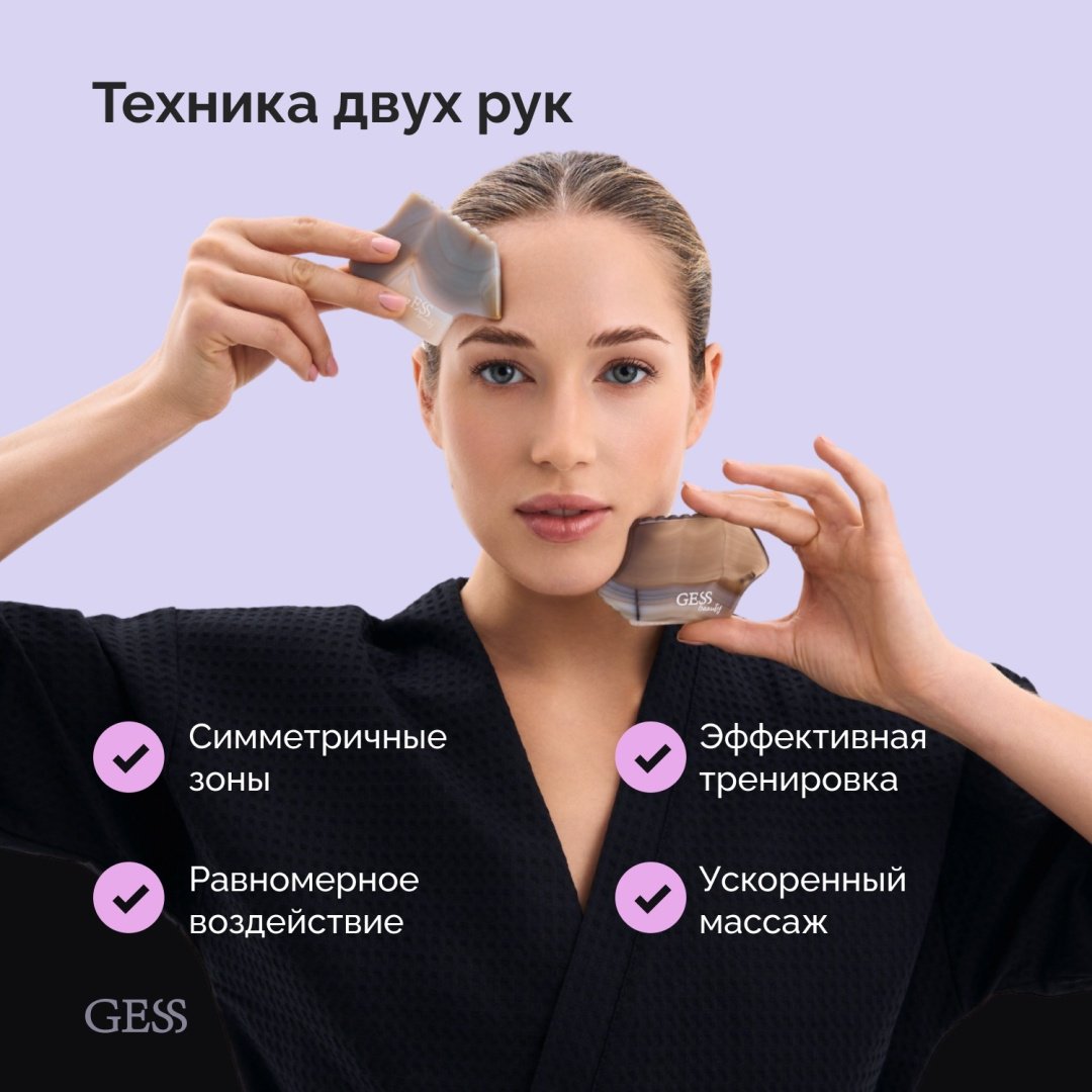 GESS скребок гуаша камень 6,5х9,5х0,3 купить,0