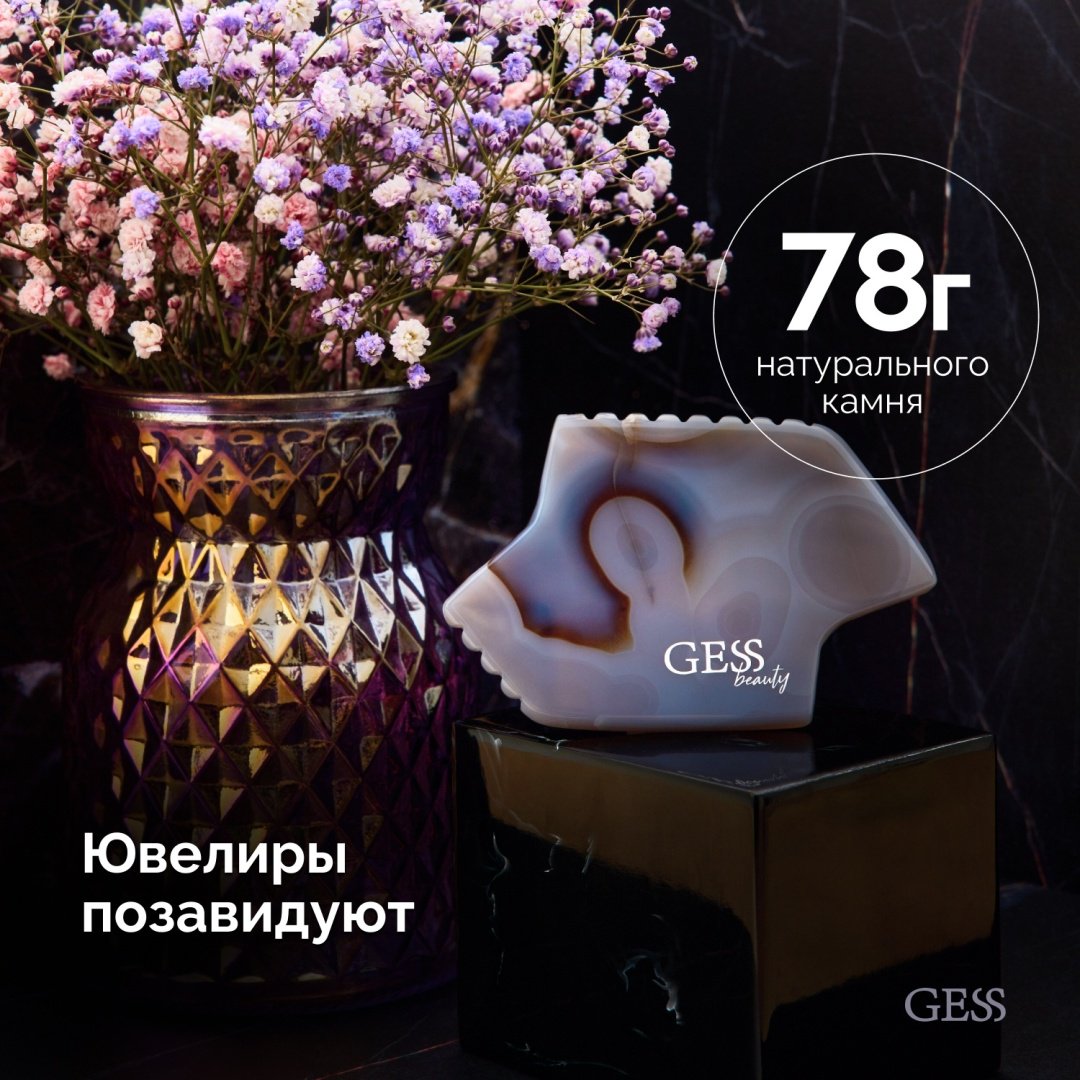 GESS скребок гуаша камень 6,5х9,5х0,3 купить,0