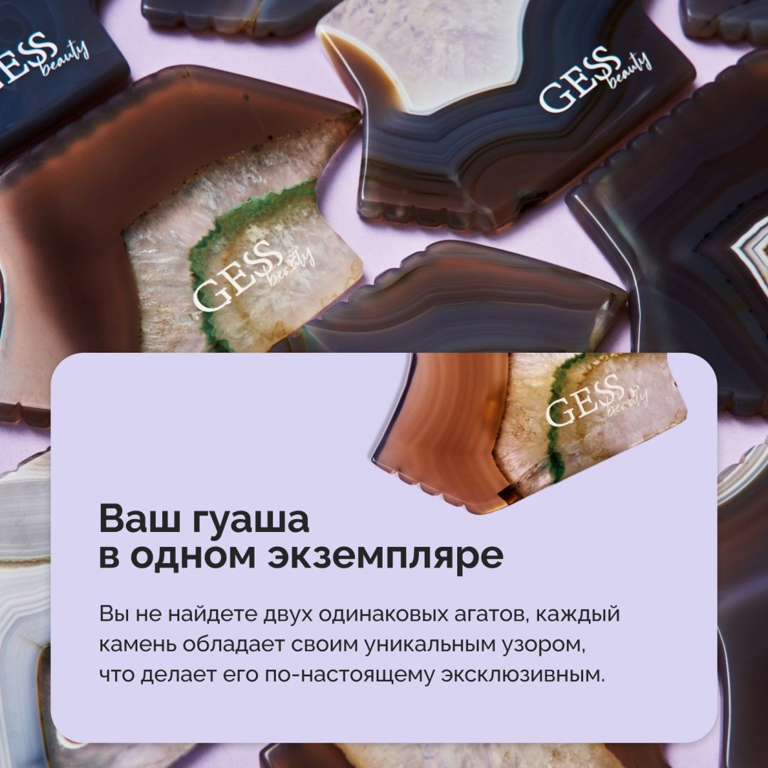 GESS скребок гуаша камень 6,5х9,5х0,3 купить,0