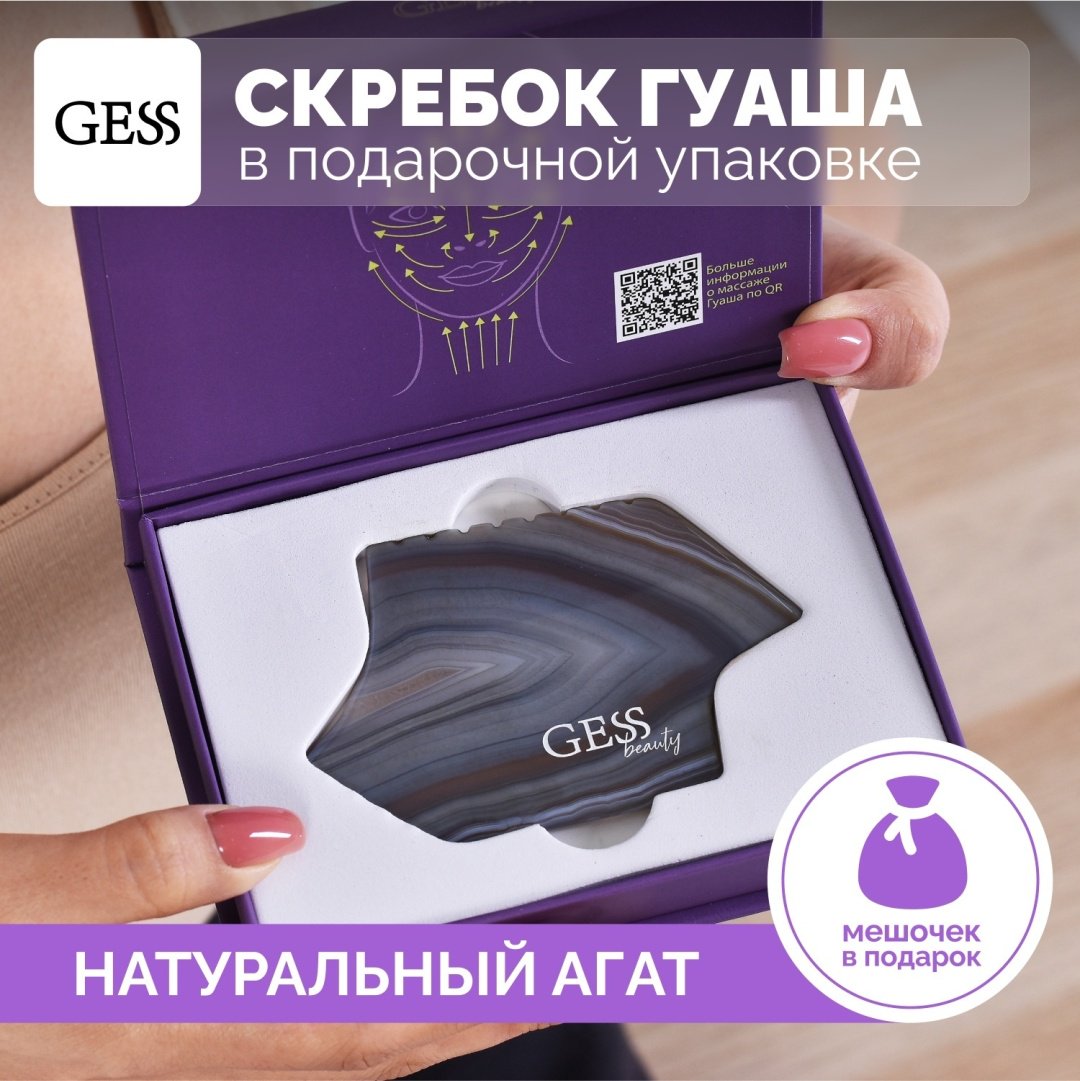 GESS скребок гуаша камень 6,5х9,5х0,3 купить,0