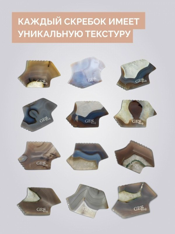 GESS скребок гуаша камень 6,5х9,5х0,3 купить,NaN