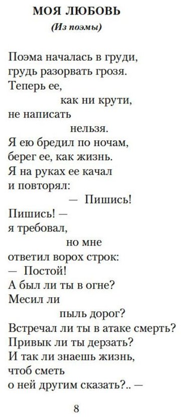 Книга Рождественский Р. И.: Все начинается с любви… купить,NaN