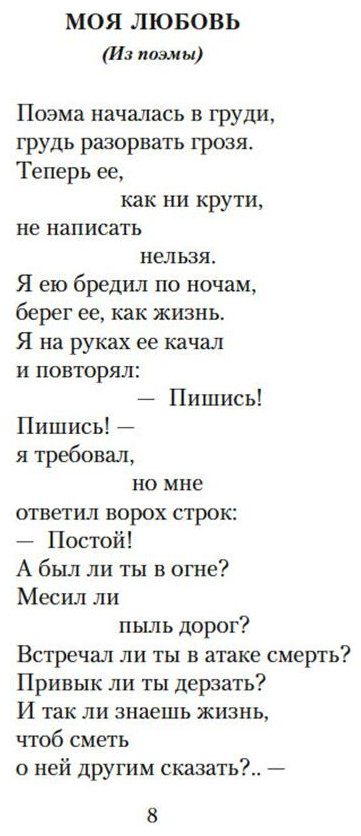 Книга Рождественский Р. И.: Все начинается с любви… купить,NaN