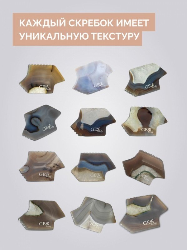 GESS скребок гуаша камень 6,5х9,5х0,3 купить,0