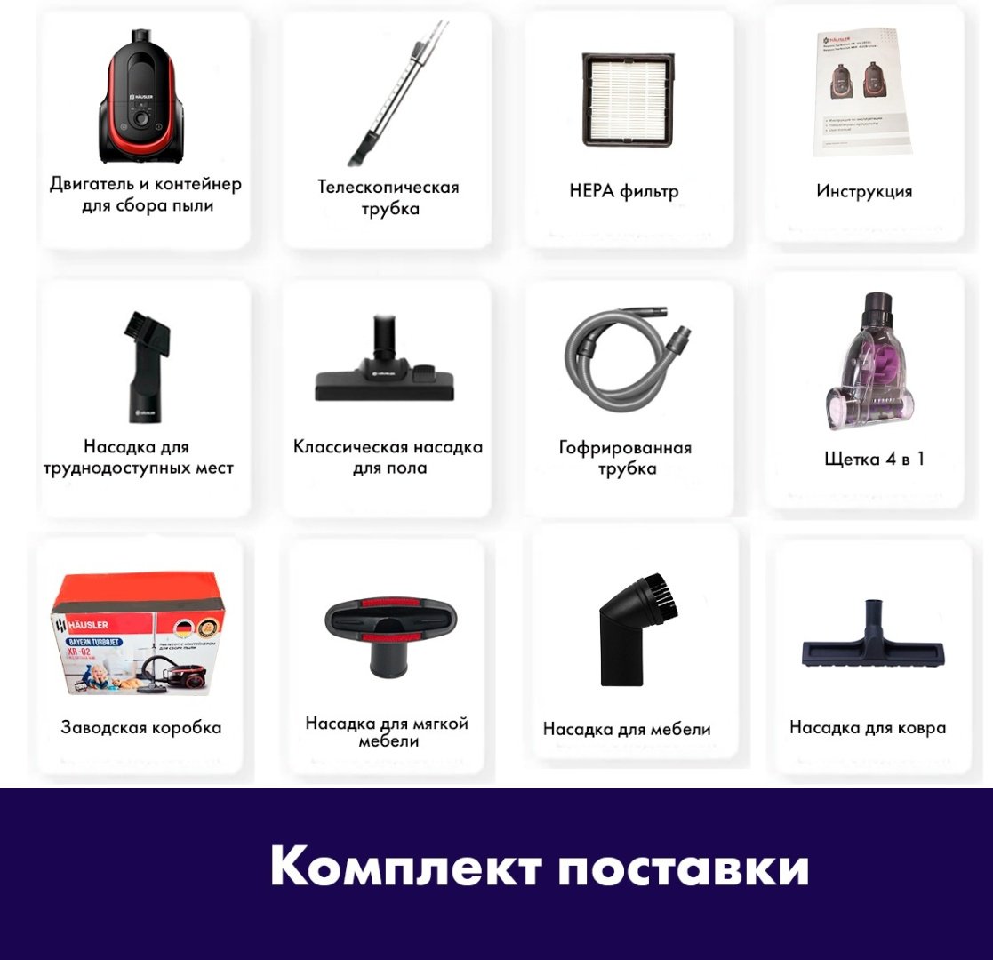 Пылесос HAUSLER Bayern Turbo Jet HLS-20TT5SC8/BLRG красный купить,0